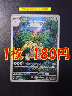 2026年最新】ナッシーの人気アイテム - メルカリ