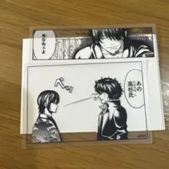 銀魂 高杉晋助 クリアステッカーコレクション 第1弾