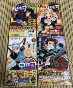 鬼滅の刃 5巻 8巻 9巻 10巻 セット 初版