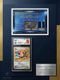 ピィ P プロモカードパック 25th ANNIVERSARY edition…