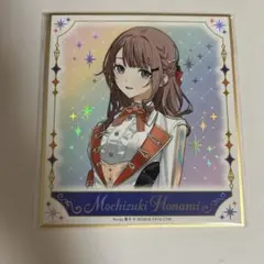 2025年最新】望月穂波 色紙の人気アイテム - メルカリ