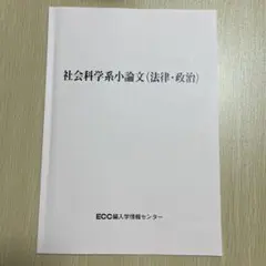 2025年最新】ecc編入学院の人気アイテム - メルカリ