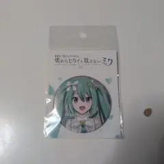 プロジェクトセカイ プロセカ 開かれた窓のセカイの初音ミク グリッター缶バッジ