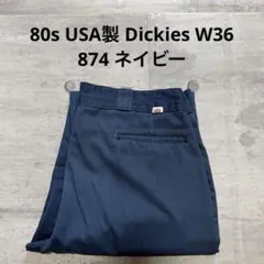 ☆80s☆USA製☆ディッキーズ874☆デッドストック☆W38☆チビタグ☆紺