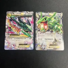 1048 レックウザex メガレックウザex エクストラバトル　ノーマル仕様