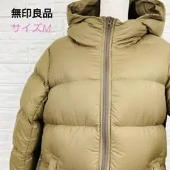 MUJI Labo ムジラボ 無印良品 良品計画　ダウンコート　ベージュ　M