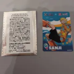 サーティワン サンジカード