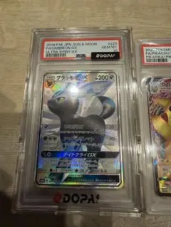 ブラッキーGX SSR PSA10 と ピカチュウvmax プロモpsa10 ブラッキーGX SSR PSA10 と ピカチュウvmax プロモpsa10 - メルカリ