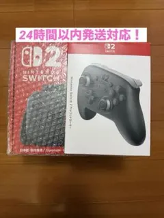 【本体未開封！】任天堂Switch2本体、プロコントローラーセット