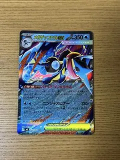 【ポケモンカード】メガゲッコウガex RR ニンジャスピナー 1枚