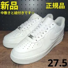 【27.5cm中古】ナイキ エアフォース1 ロー ホワイト