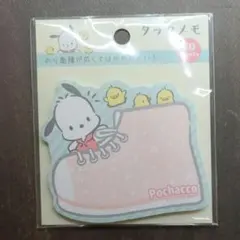 サンリオ ポチャッコ タックメモ 付箋 ふせん メモ帳 文房具