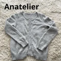アナトリエ　グレーニットカーディガン　リボンボタン付き　サイズ38