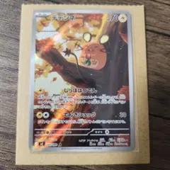 ムニキスゼロ ポケモンカード デデンネAR