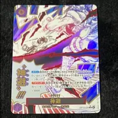 神避 Rパラレル