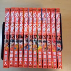 2025年最新】め組の大吾 全巻の人気アイテム - メルカリ