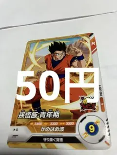 sdv7-004 孫悟飯:青年期　ドラゴンボールスーパーダイバーズ