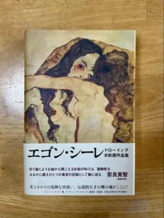 2026年最新】エゴン・シーレ画集の人気アイテム - メルカリ