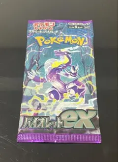 バイオレットex　単品1パック　未開封パック　バラ売り　ポケモンカード　ポケカ