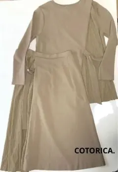 COTORICA.コトリカ　ベージュのデザインツーピースロングスカート