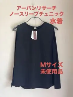 ⭐︎新品未使用タグ付き⭐︎ナゴンスタンス⭐︎オールインワン⭐︎スイムウエア⭐︎Lサイズ⭐︎ 2025年最新】ナゴンスタンス 水着の人気アイテム - メルカリ