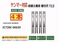 2026年最新】田植え機 爪の人気アイテム - メルカリ