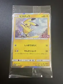 傷あり！ 明治 チョコスナック プロモーションカード ピカチュウ