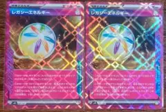 【BPデッキビルド】特殊エネルギー　レガシーエネルギー　2枚セット⑩