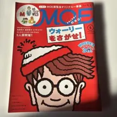 月刊MOE 2018年5月号