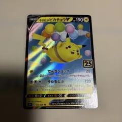 2026年最新】そらをとぶピカチュウの人気アイテム - メルカリ