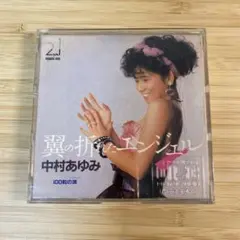 2025年最新】中村あゆみ yesの人気アイテム - メルカリ