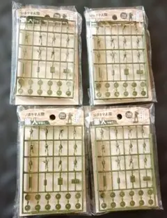 ジオラマ用 人間 軍人 1/150 scale 4個セット