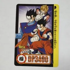 ドラゴンボール カードダス リミックスVol.4 孫悟空 超サイヤ人4