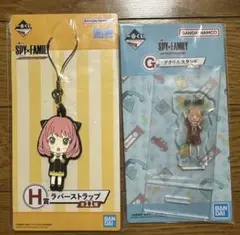 スパイファミリー　一番くじ　ラバーストラップ　アクリルスタンド　アーニャ