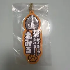 CUTIESTREET　きゅーすと　一番くじ G賞 ラバーチャーム 川本笑瑠