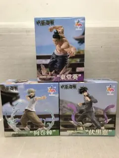 未開封品　呪術廻戦 狗巻棘 伏黒恵 東堂葵 フィギュア 3点セット
