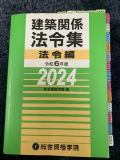 2025年最新】法令集 線引きの人気アイテム - メルカリ