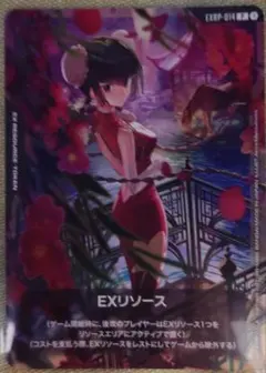 ガンダムカードゲーム EXリソース 王留美 プロモ - メルカリ