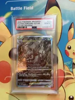 ヒスイゾロアークvstar SAR S12a 234/172 PSA10 - メルカリ