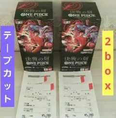 ワンピースカード 決戦の刻 2BOX テープカット - メルカリ
