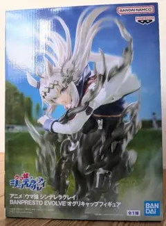 ウマ娘シンデレラグレイBANPRESTO EVOLVE オグリキャップ