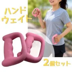 ダンベル 0.5kg 2個セット エクササイズ 新品未使用 ソフトウォーキングのサムネイル