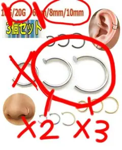 鼻ピアス　ボディピアス　 20G　5個セット
