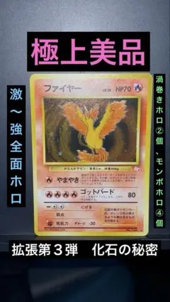 す*く様 旧裏　極美品　ファイヤー　弱全面ホロ　渦巻きホロ②個　モンボ十字ホロ② す*く様 旧裏 極美品 ファイヤー 弱全面ホロ 渦巻きホロ②