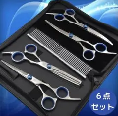 トリミングシザー　犬猫用 カット　ペットハサミ トリマー 6点セット
