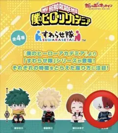 僕のヒーローアカデミア すわらせ隊 ガチャ 轟焦凍