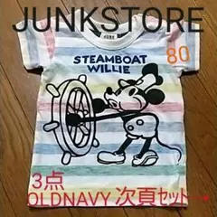 JUNK STORE オールドネイビー 3点セット