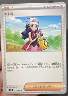 ポケモンカードゲーム　インフェルノX ヒカリ　 ポケカ