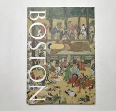 ボストン美術館の至宝展　図録　古美術　仏像　絵画