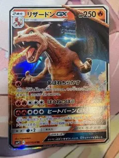 リザードンGX 名探偵ピカチュウのサムネイル